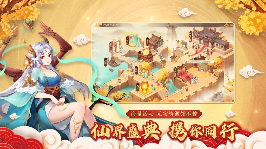 《神仙道》高清重制版