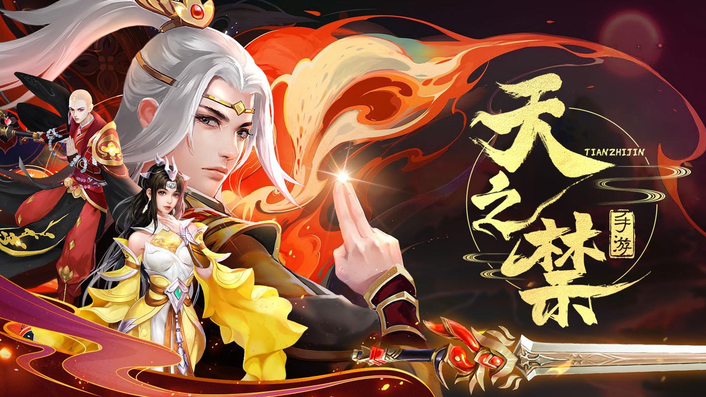 天之禁：诸界破碎