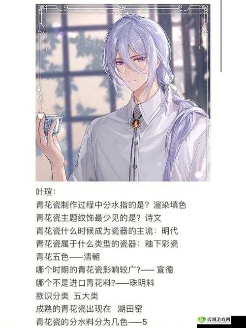 时空绘旅人非遗知识解答汇总