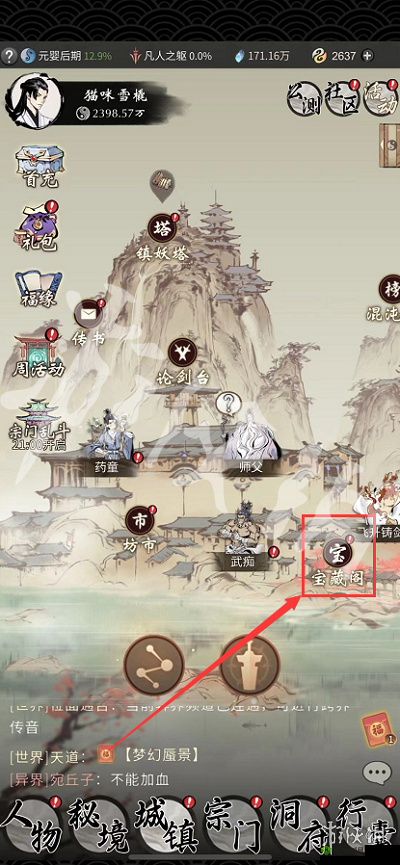 一念逍遥机缘与灵石玩法攻略分享