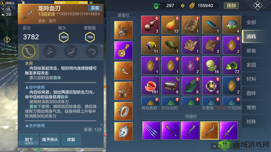 妄想山海公测武器的选择技巧妄想山海武器选择指南公测版公测中妄想山海武器的选法