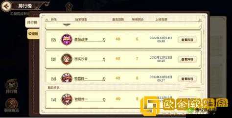 宝石研物语秘境伊恩之石攻略分享:秘境40层攻略心得