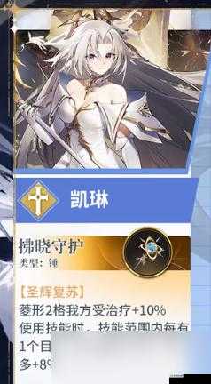 风色幻想命运传说凯琳培养指南及战斗应用建议