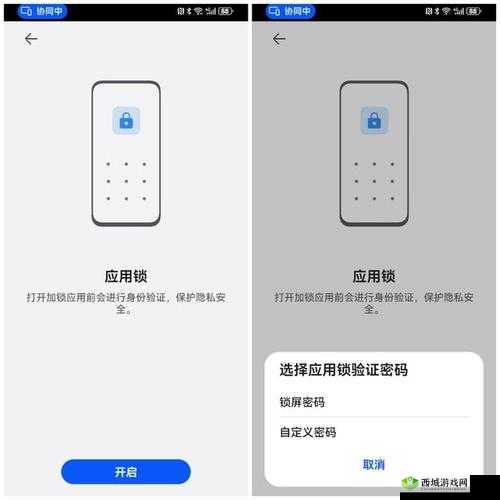 滞留密码锁攻略解析分享