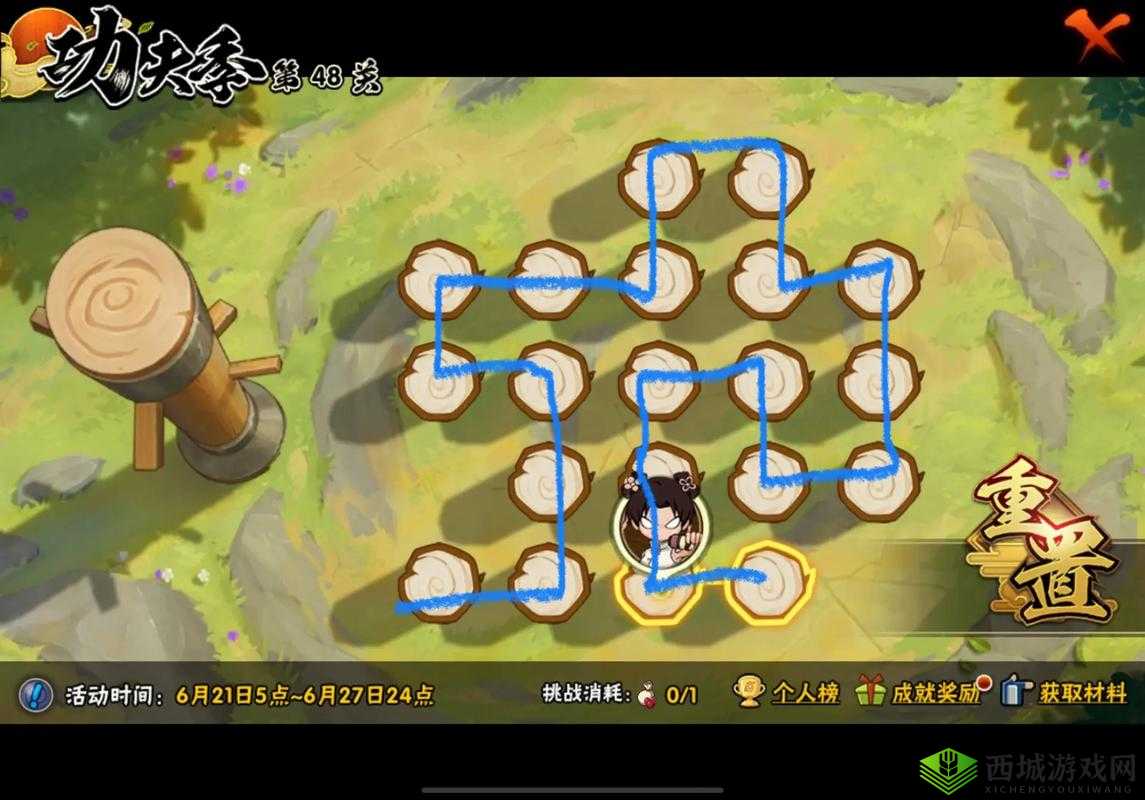 火影忍者手游功夫笔画第32关图文攻略