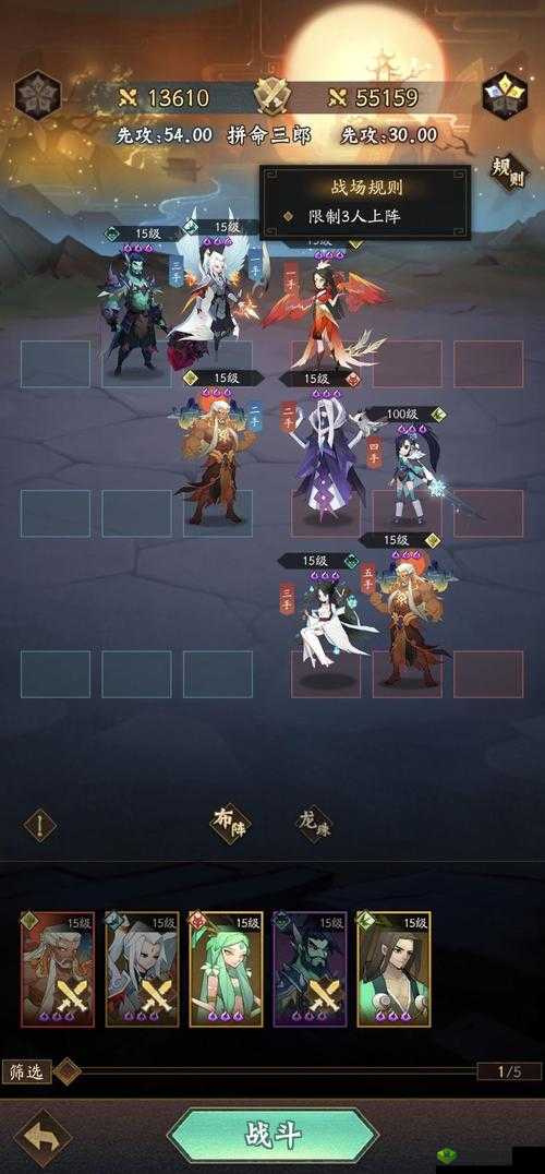 神仙道3试炼之境攻略:先攻通关宝典