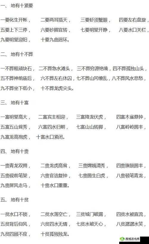 字句寻景，汉字通关攻略：诀解析