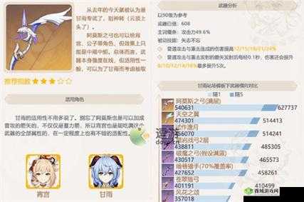 原神阿莫斯之弓抽取及适用角色介绍