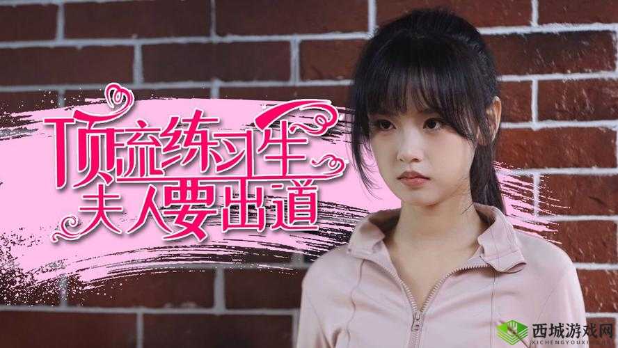 重生顶流：练习生第名出道攻略分享