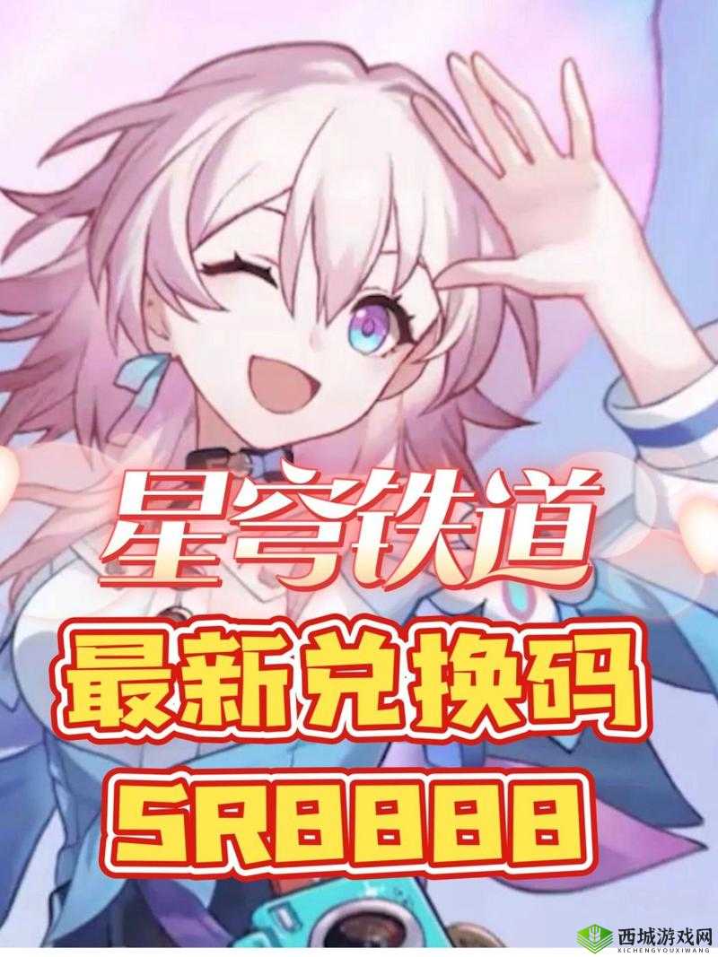 崩坏最新兑换码 5.9版本