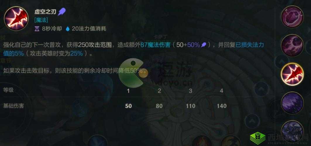 LOL手游:卡萨丁技能点法建议