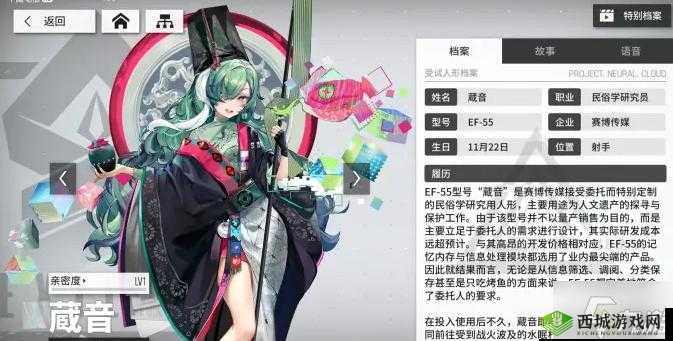 云图计划藏音强度如何？