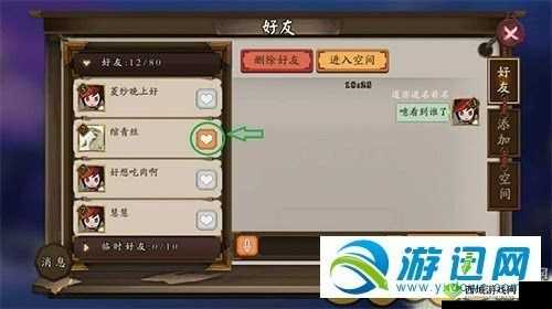 时刻友情点获取及作用详解