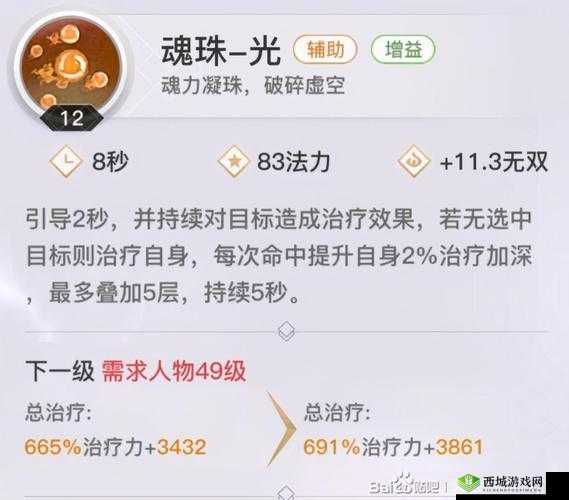 天谕手游流光公测版技能加点与天赋攻略