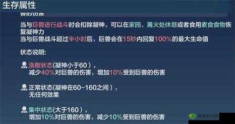 妄想山海新手入坑必备知识