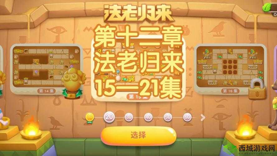 萝卜传奇第10关攻略详解：保卫萝卜4白萝卜传奇保卫秘籍