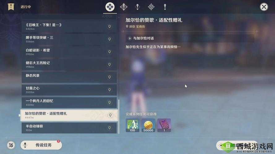 原神加尔恰赞歌任务攻略大全：高效完成方法与技巧