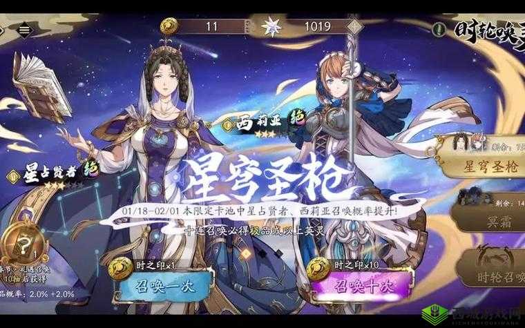 天地劫手游星占贤者魂石如何搭配？