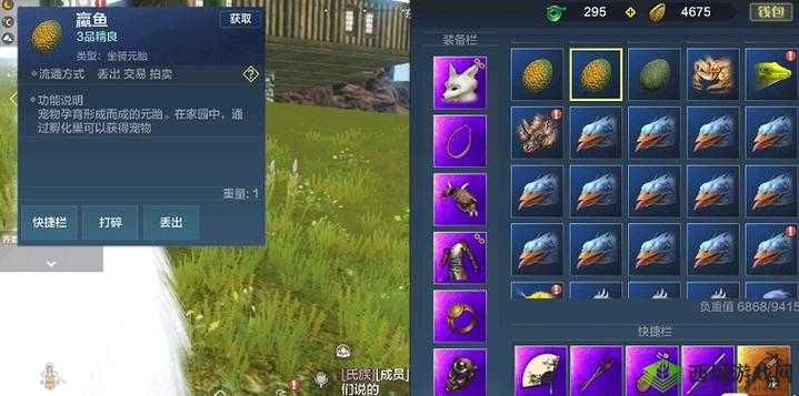 妄想山海抓蠃鱼所需等级