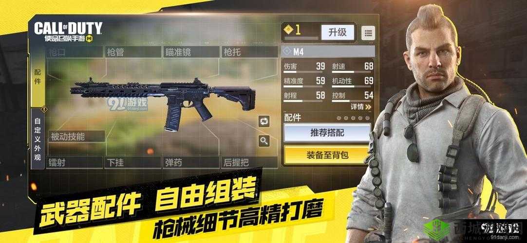 使命召唤手游小米专属武器获取