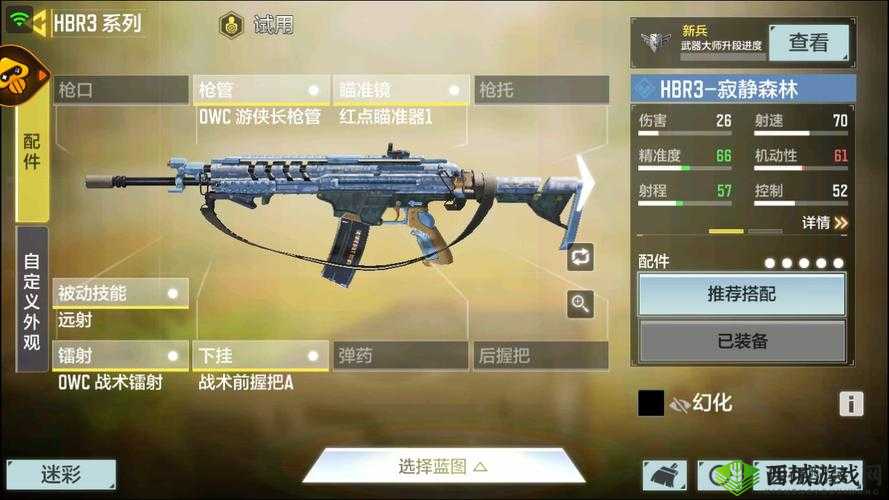 使命召唤手游 hbra3 最优配件搭配指南