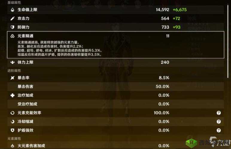 原神手游元素充能攻略与技巧评测