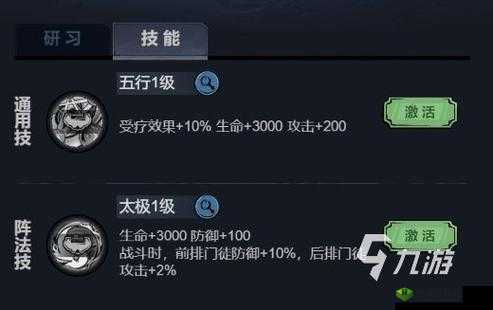 真武江湖最佳开局阵容与角色推荐指南