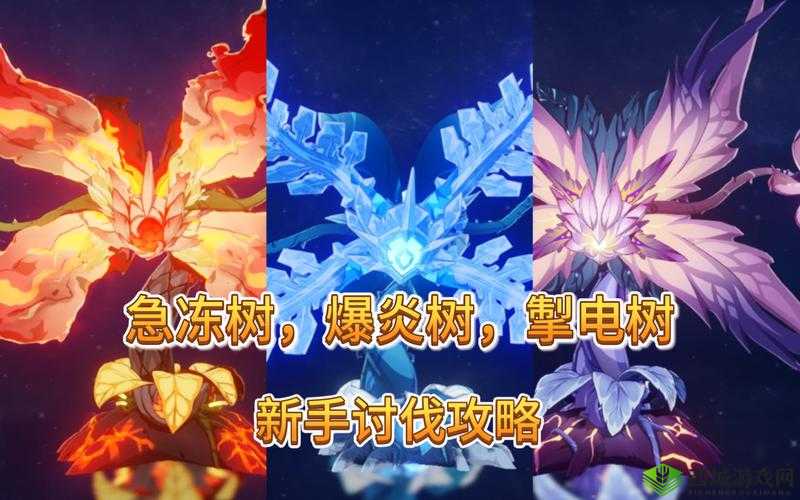 原神急冻树单刷攻略