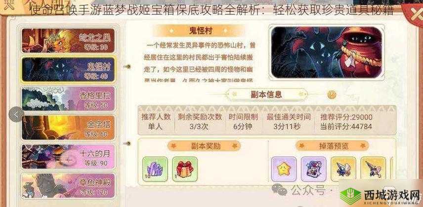 使命召唤手游开宝箱技巧