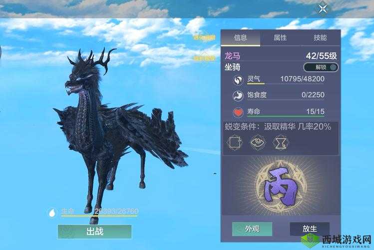 妄想山海血脉宠物的选择妄想山海用啥宠物充血脉