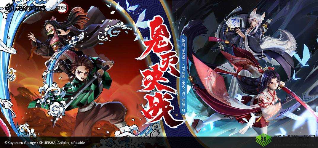 阴阳师×鬼灭之刃联动详情