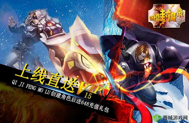 奇迹封魔录初级难度攻略大全