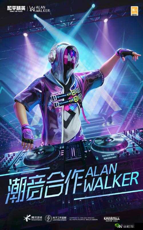 和平精英AlanWalker套装返场价格概览