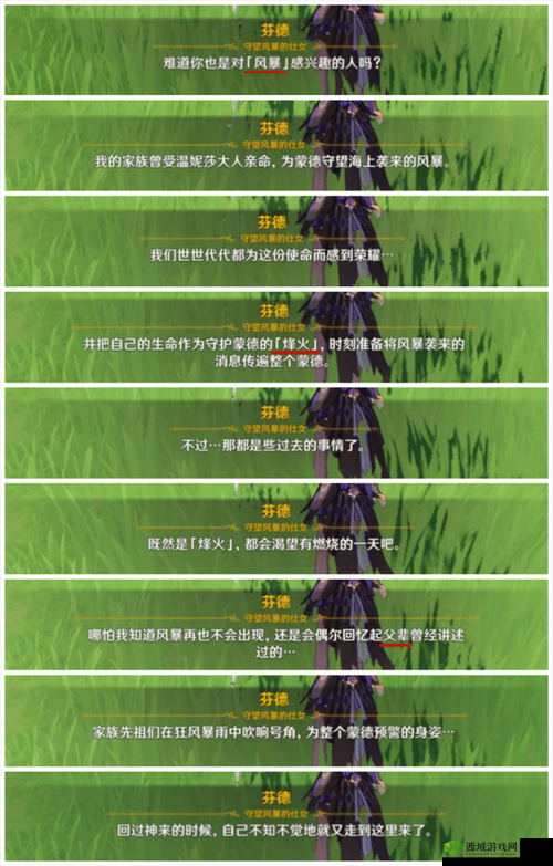 原神隐藏成就逆子归乡如何完成