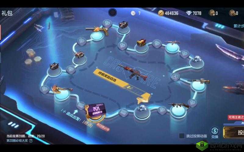 cf 穿越火线 2021 飞行棋活动入口在哪