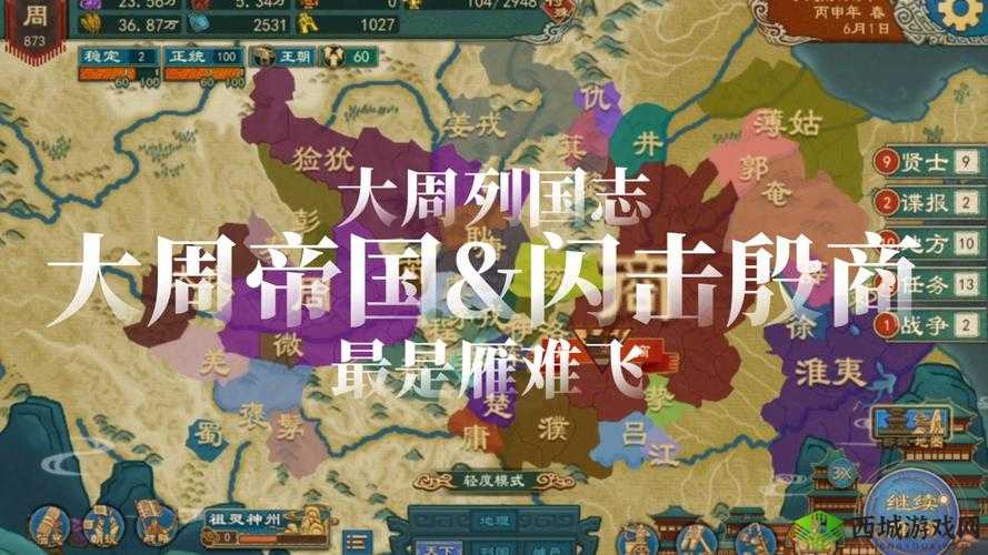 大周列国志开局改流派攻略分享：如何选择适合自己的流派？