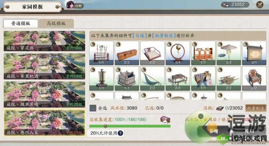 天涯明月刀手游家园风水值提升指南天涯明月刀手游提升家园风水值秘籍天涯明月刀手游家园风水值进阶技巧