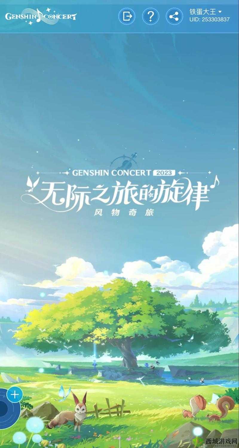 原神线上音乐会2022入口链接分享