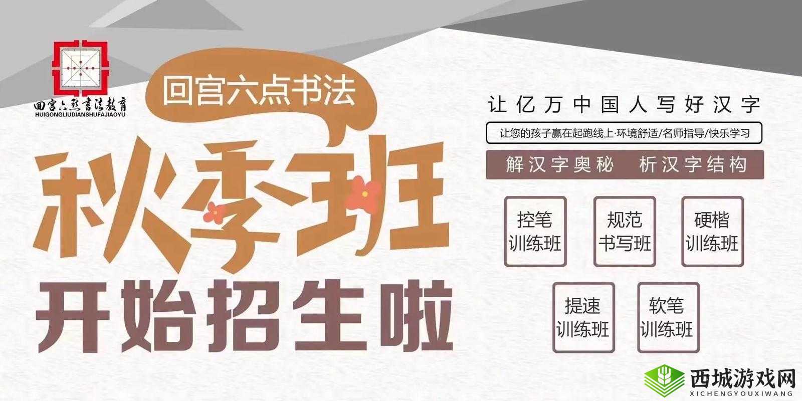 汉字奥秘助你助力狐狸满足胃口攻略