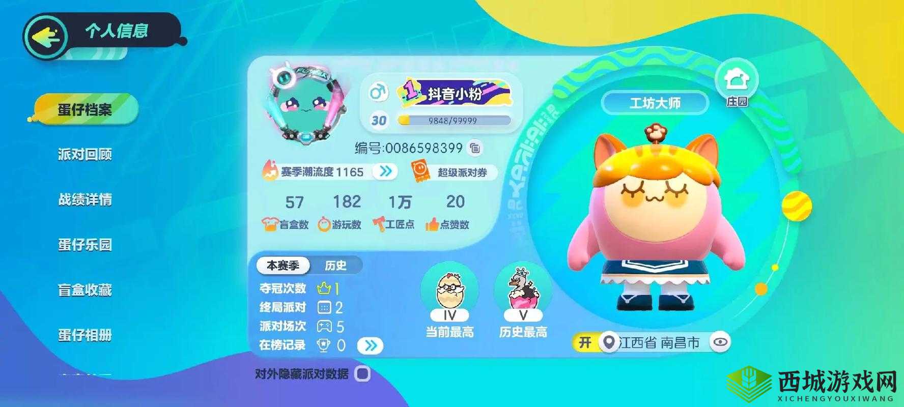 蛋仔派对工匠点数获取方法