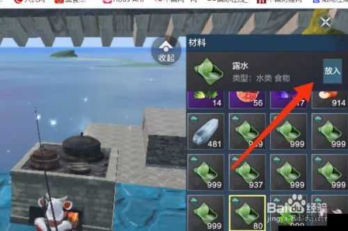 妄想山海小炖肉制作方法