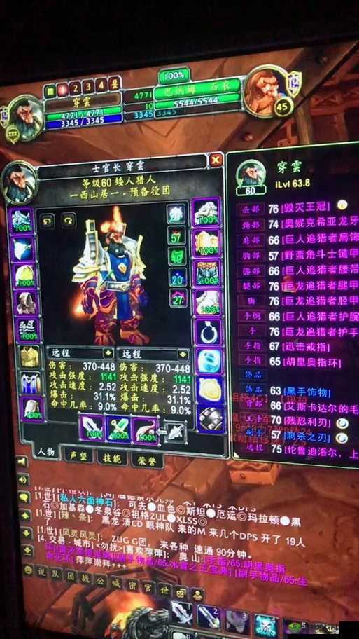 联盟猎人毕业装备属性详解及推荐配置