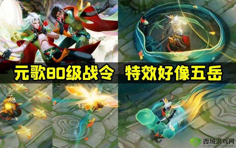 王者荣耀 S22 赛季元歌战令皮肤云间偶戏获取方式