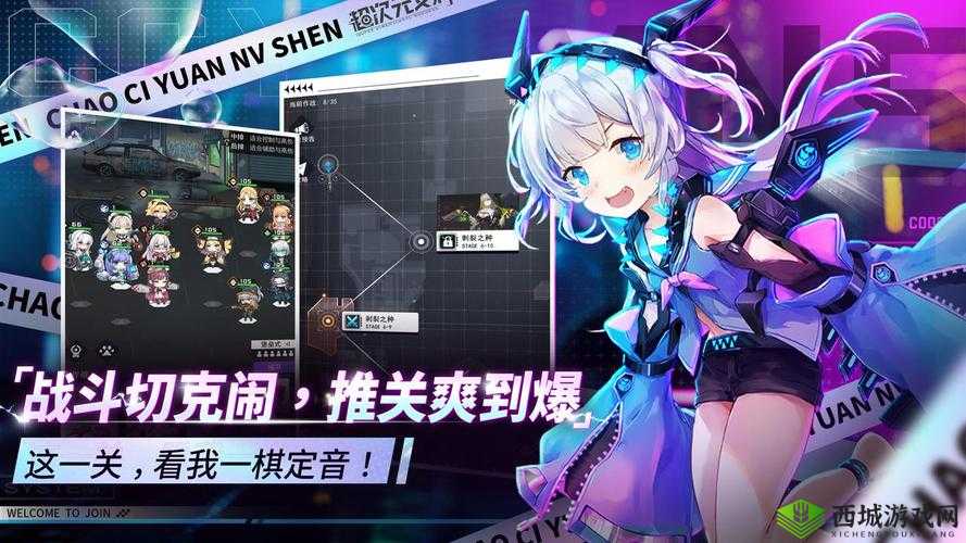 超次元女神快速升级指南