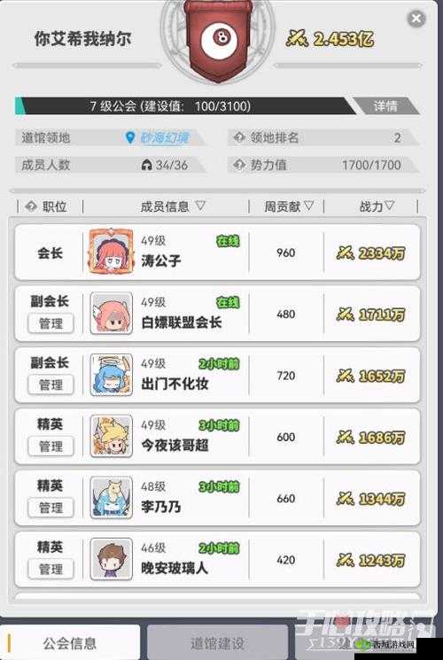 使魔计划公会道馆攻略详解