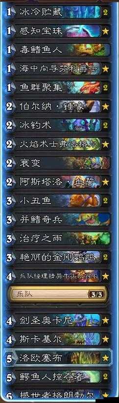 炉石传说宇宙战吼萨新卡组成分享 2022