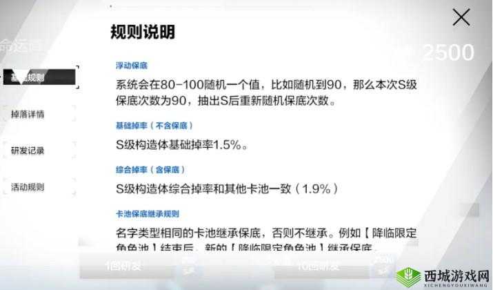 低成本战双抽卡攻略