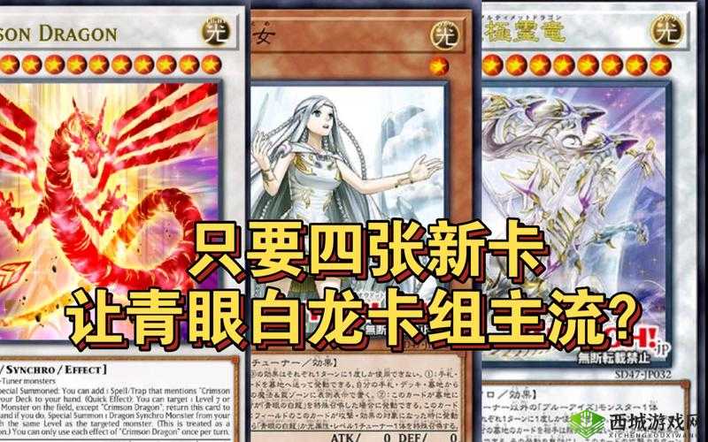 白龙卡组怎么玩？