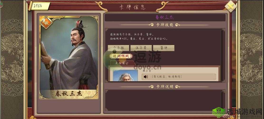 皇帝成长计划2郑庄公本纪攻略指南