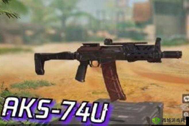 使命召唤手游 AKS74U 冲锋枪攻略
